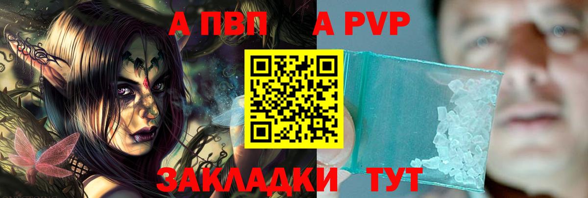 A-PVP VHQ  Альфа ПВП СК  Сунжа  Вход с VPN  Alfa_PVP  А ПВП кристаллы 