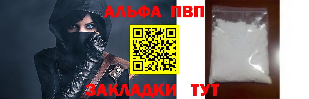 Альфа ПВП крисы CK Сунжа