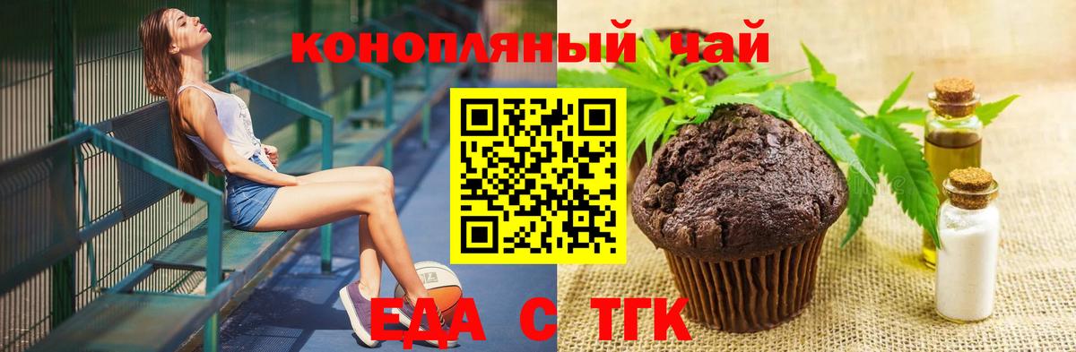 Сунжа  Canna-Cookies конопля  Вход с VPN 
