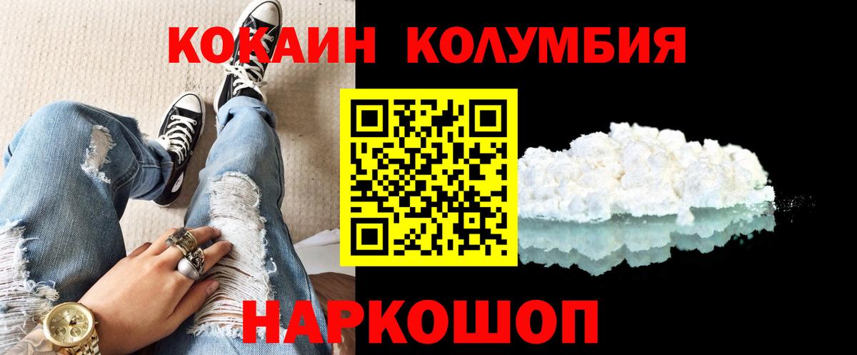 COCAIN Эквадор  Вход с VPN  Сунжа  COCAIN Перу 