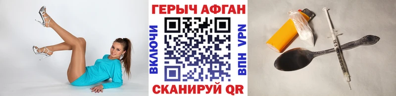 ГЕРОИН хмурый  blacksprut ссылка  Сунжа 