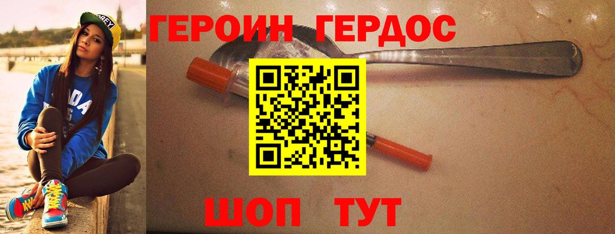 Героин  ГЕРОИН Heroin  Вход с VPN  Сунжа 