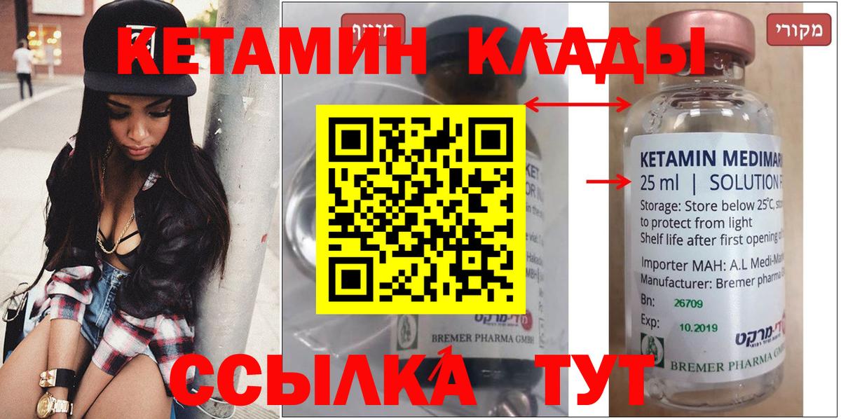 Кетамин VHQ Сунжа