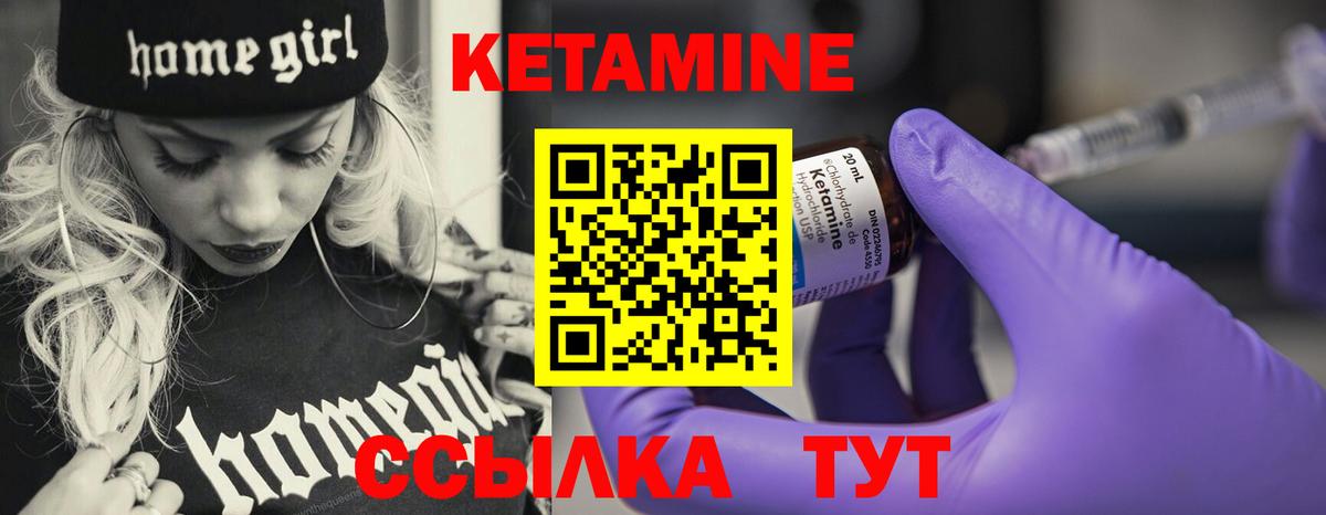 Кетамин VHQ  Кетамин ketamine  Вход с VPN  Сунжа 