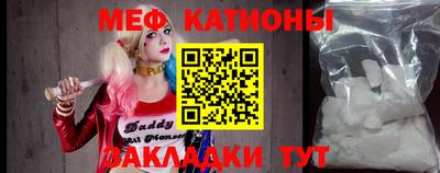 меф VHQ Жуковский