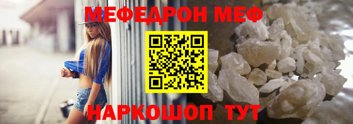 Меф  МЯУ-МЯУ мука  Мефедрон VHQ  Вход с VPN  Сунжа 
