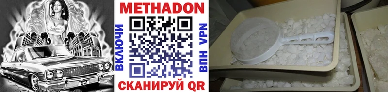 Метадон VHQ  где купить наркотик  кракен ТОР  Сунжа 