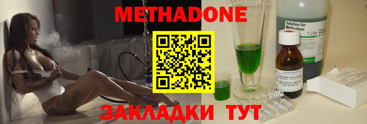 МЕТАДОН methadone  МЕТАДОН VHQ  Вход с VPN  Сунжа 