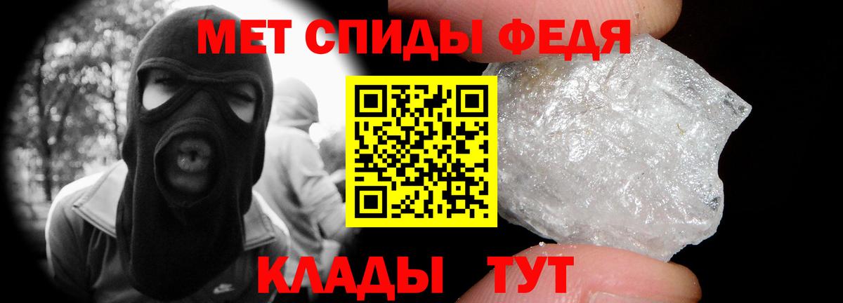 Первитин Methamphetamine Сунжа