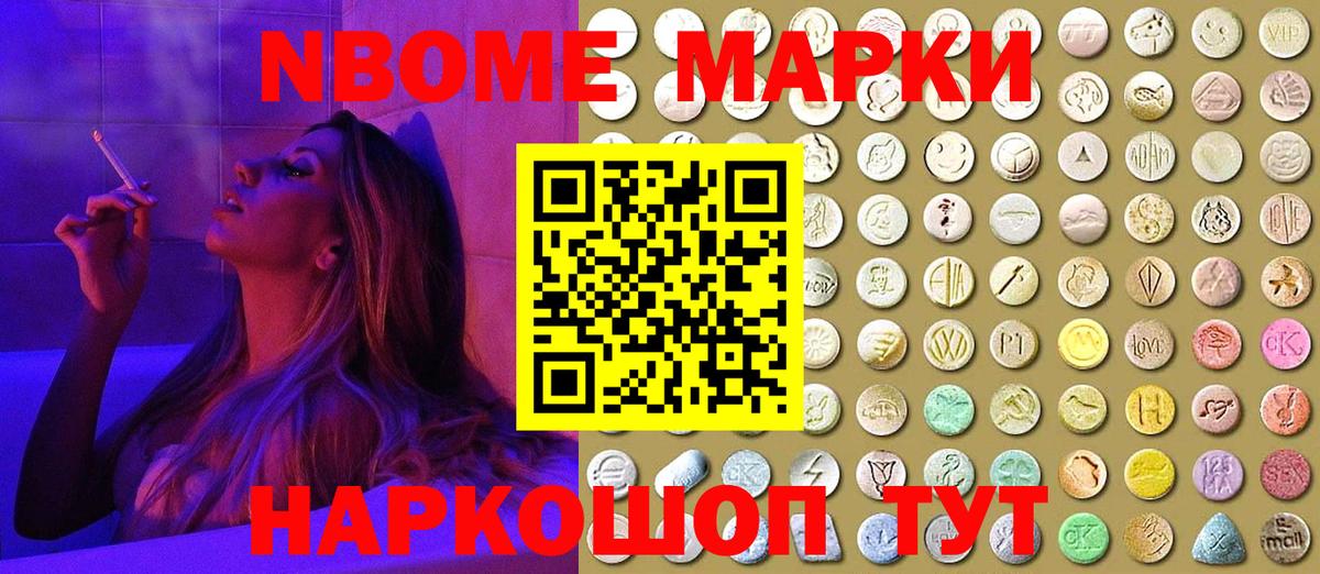Марки 25I-NBOMe 1,5мг  Вход с VPN  Сунжа 