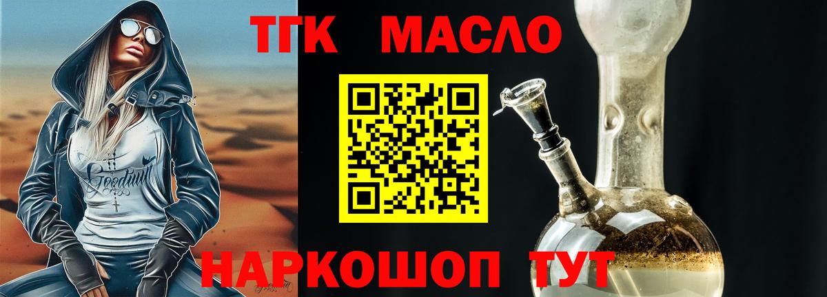Бошки Шишки  ТГК  Сунжа  ГАШИШ  Вход с VPN  МЕФ кристаллы 